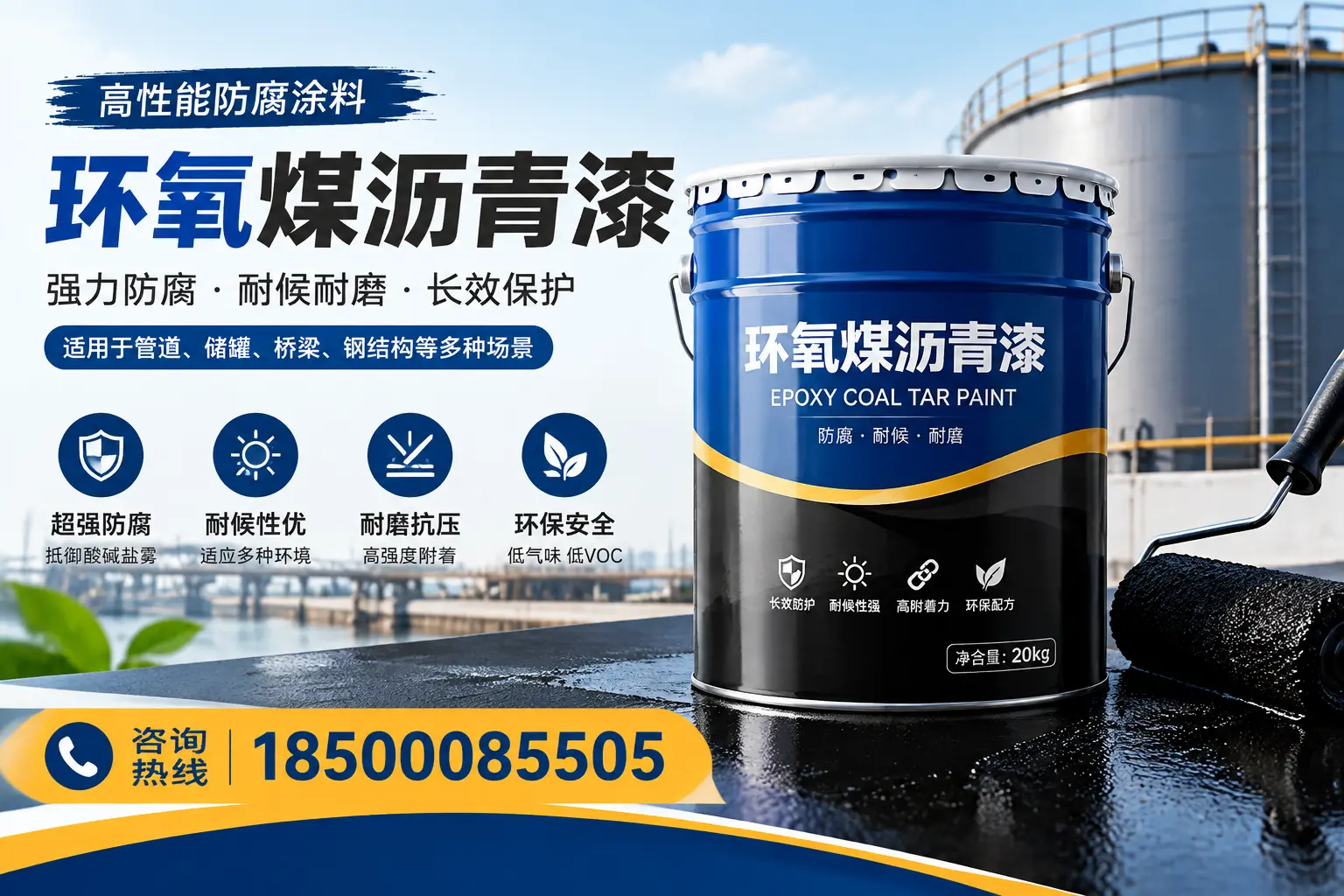 环氧煤沥青漆的施工步骤详解,咸宁装修必备知识