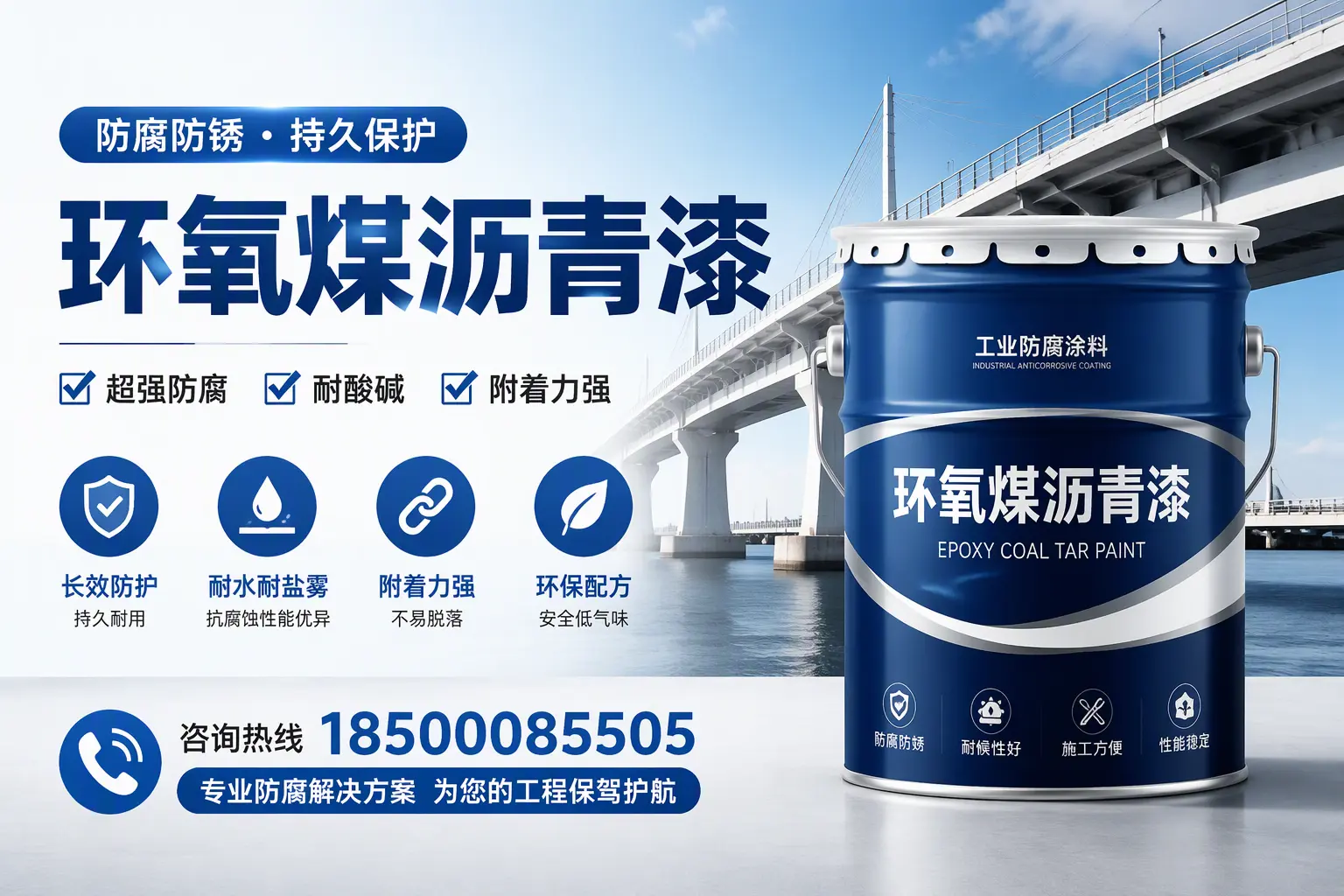 环氧煤沥青漆与其他涂料的对比分析,助你在咸宁做出明智选择